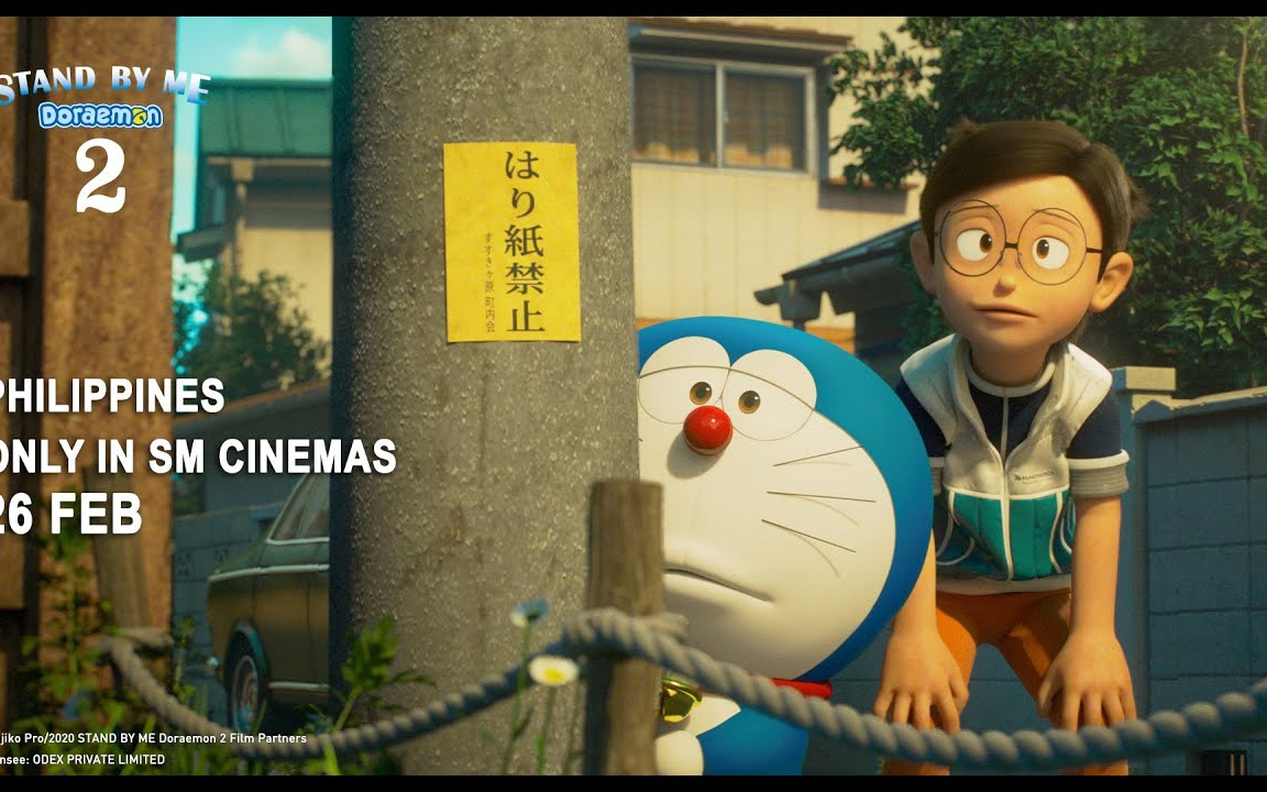 standbyme哆啦a梦2菲律宾预告片日语英字