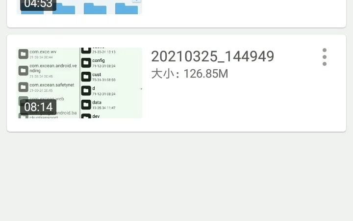 给MT管理器root权限找到OurPlay里面的bilibili.apk但是被去掉签名了哔哩哔哩bilibili