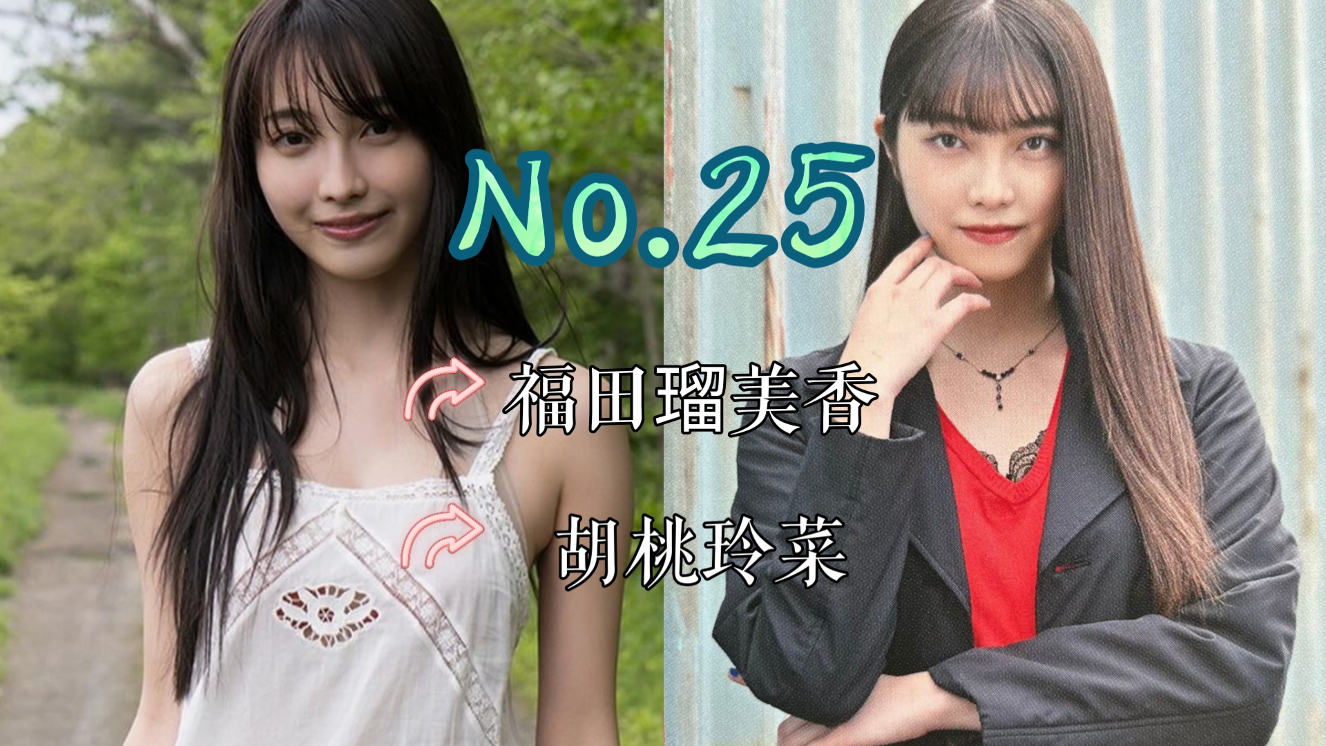 【J】【特摄女神纪念册】No.25 福田瑠美香丨假面骑士555 20th 天堂归来 胡桃玲菜 / 假面骑士Muez哔哩哔哩bilibili