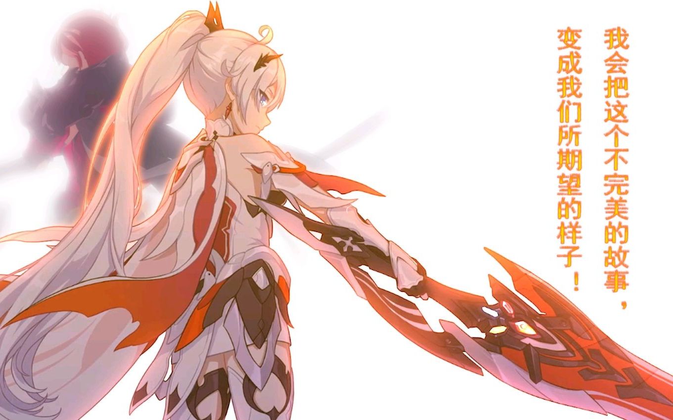 《崩坏3》琪亚娜生日cg