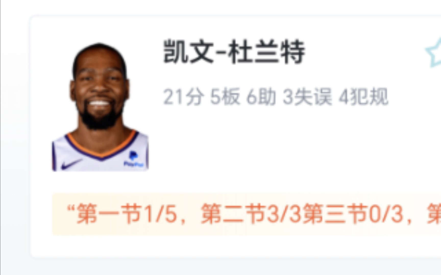 NBA:太阳 127116 开拓者,三巨头78分太阳战胜开拓者哔哩哔哩bilibili