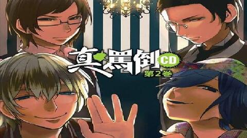 绝对可怜小孩角色歌 游佐浩二 中村悠一 谷山纪章 哔哩哔哩 Bilibili