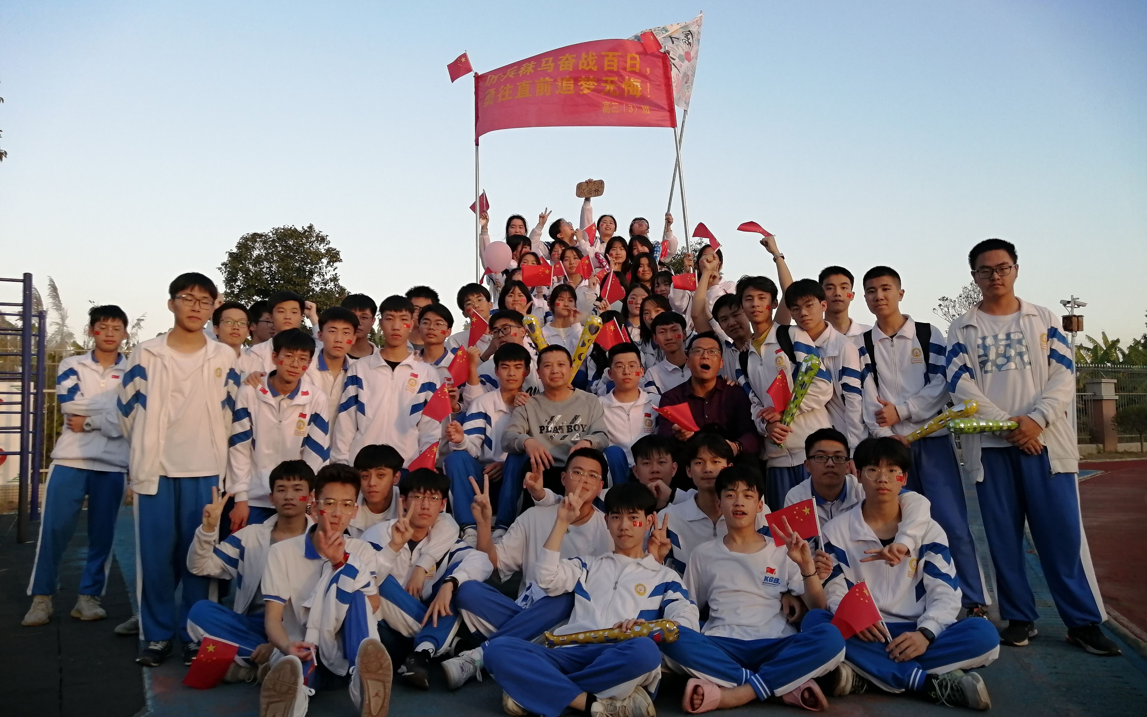 高三毕业生的美好回忆