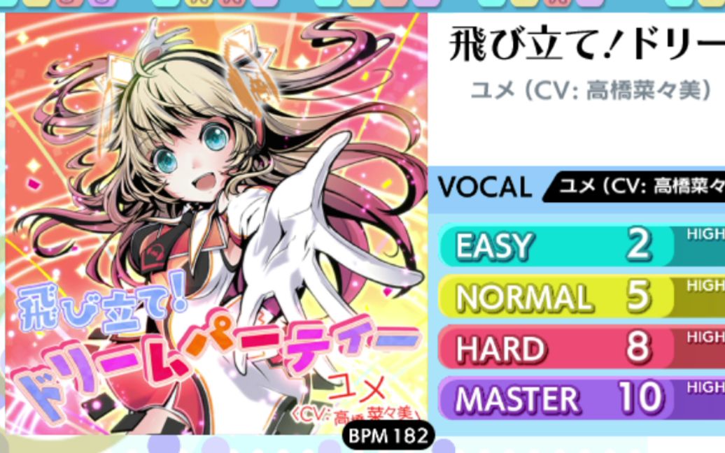 groovecoasterwaiwaiparty手元动画