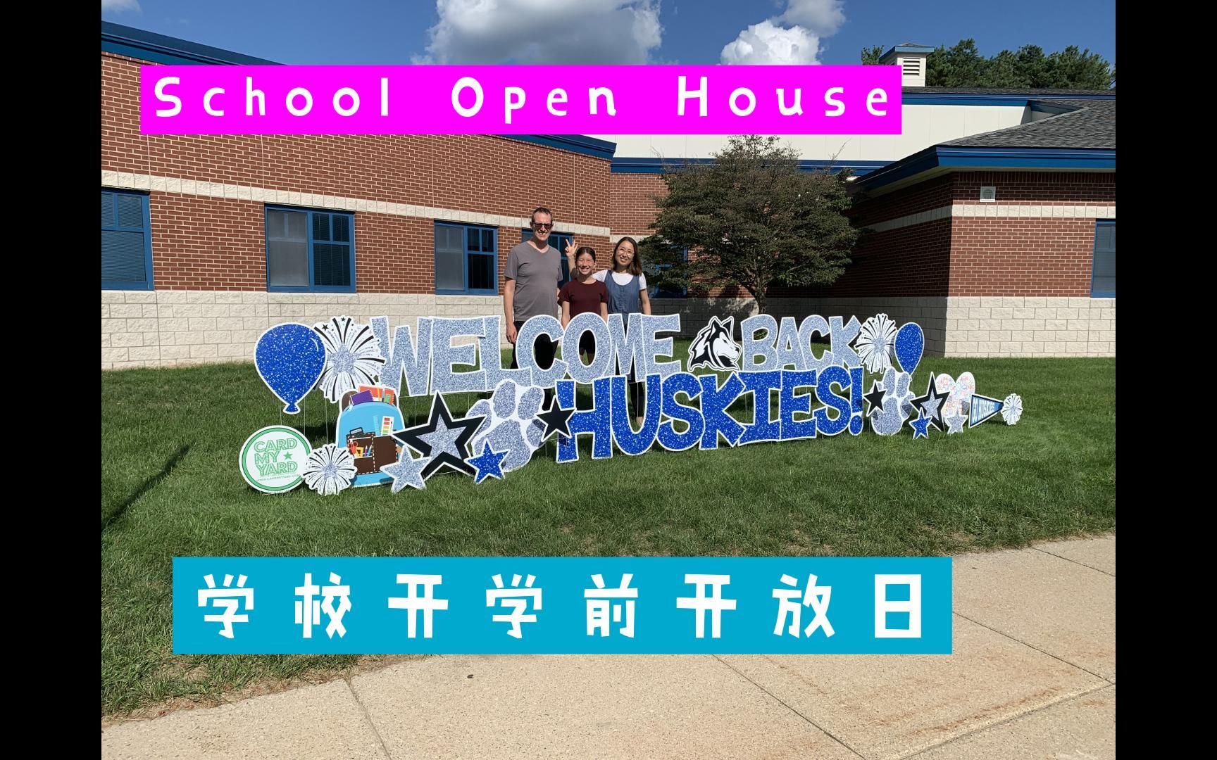 [图]美国学校开放日 School open house