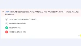 常识判断：对决策的监督--行政监督最重要的内容