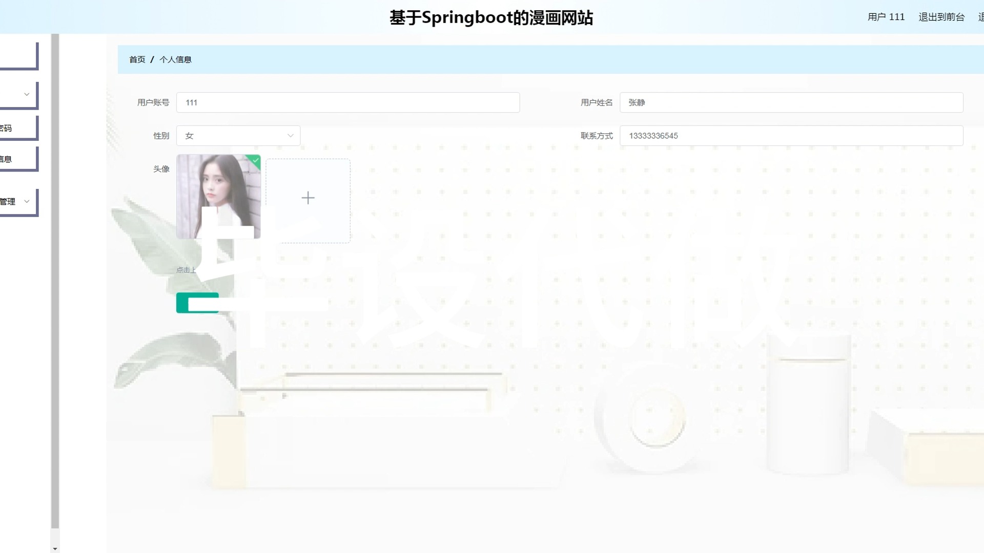 springboot689基于Springboot的漫画网站哔哩哔哩bilibili