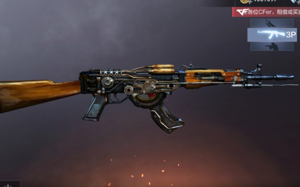 活动  [cfm]ak47-机械迷城 正服试水个人竞技