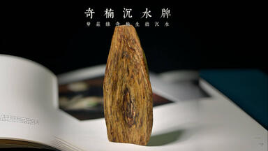 菩萨棋是个神马，一篇看懂柬埔寨菩萨沉香_哔哩哔哩_bilibili