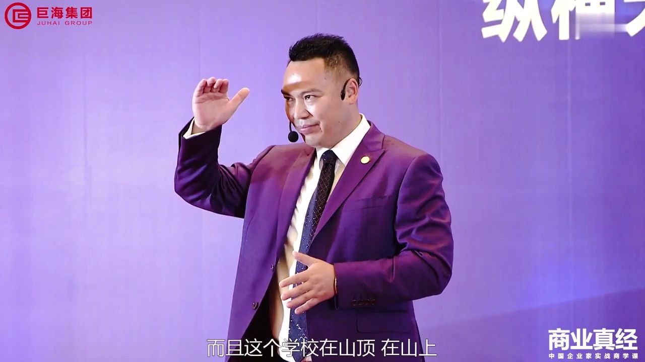 巨海集团成杰老师演说商业真经16三大途径,教你帮助别人,成就自我哔哩哔哩bilibili