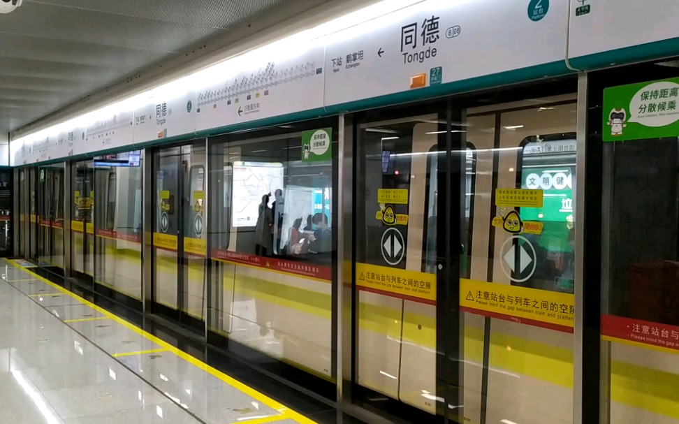 【地下铁】广州地铁8号线a6型增购列车08x199-08x200同德站出站_哔哩
