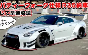 薬師寺流327話gtr R35 Phoenix Power 鈴鹿サーキットで走行会 哔哩哔哩 つロ干杯 Bilibili 薬師寺流327話gtr R35 Phoenix Power 鈴鹿サーキットで走行会 哔哩哔哩 つロ干杯 Bilibili