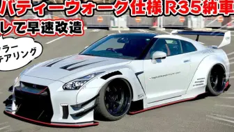 薬師寺流327話gtr R35 Phoenix Power 鈴鹿サーキットで走行会 哔哩哔哩 Bilibili