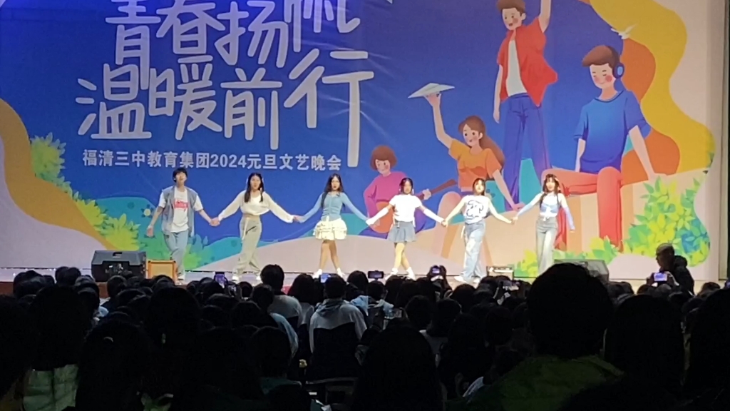 2024福清三中元旦晚会舞蹈社《泰酷辣》nmixx--rollercoaster