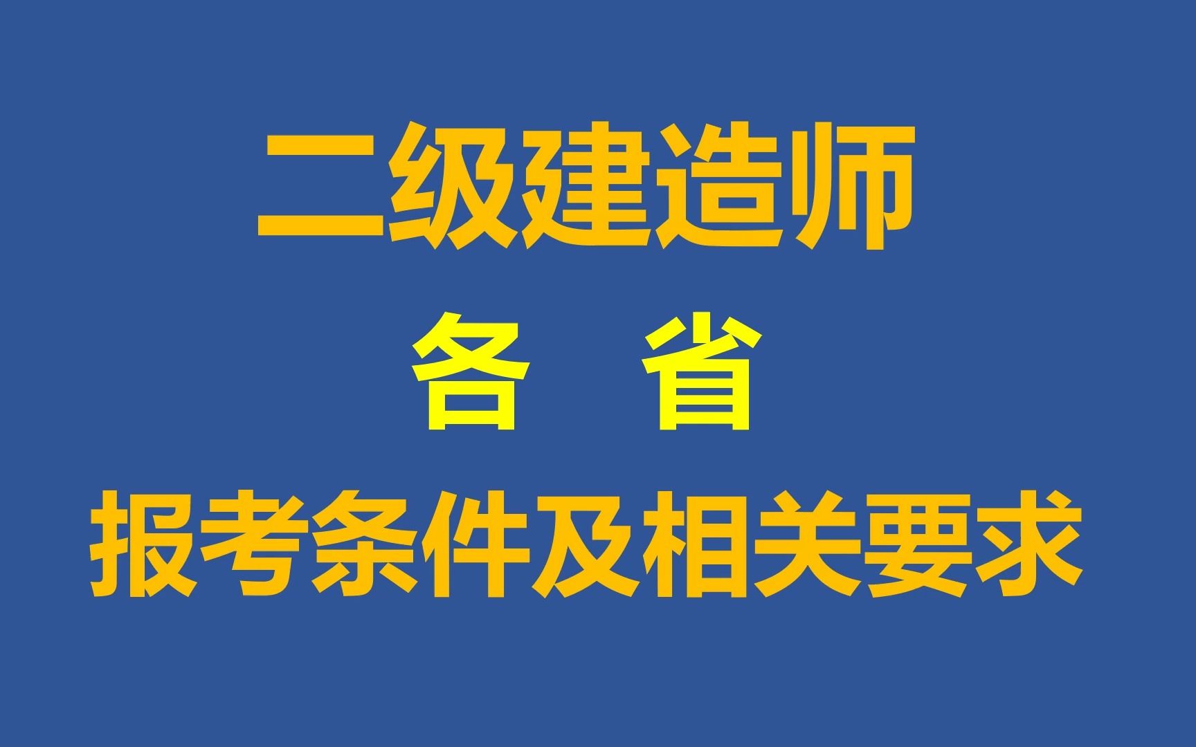 2013一建市政真题_嗨学网一建市政怎么样_一建市政什么时候报名