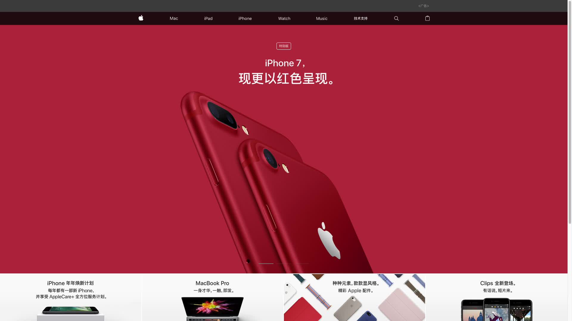 【科技鲜橙】红色特别版iPhone 7 Plus开箱视频哔哩哔哩bilibili