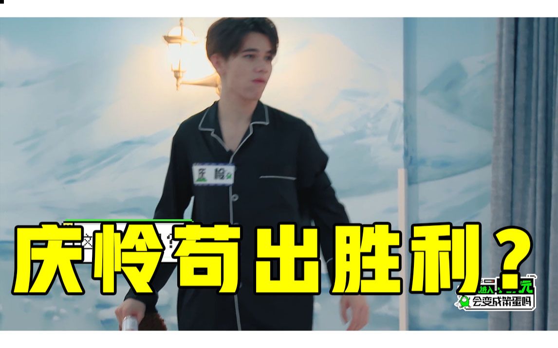 创4庆怜靠苟以及可怜第一个集齐物品逃出异次元