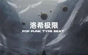 Download Video: 这样的BEAT能让你想起自己的热血青春吗 - 