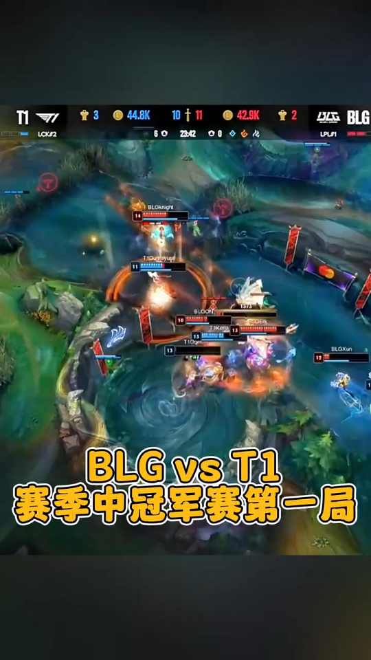 2024英雄联盟msi 精彩团战