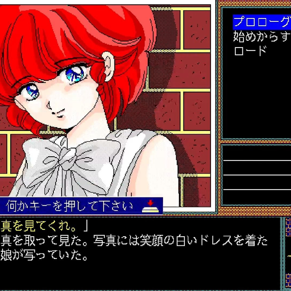 【Alice Soft】Rance 1989 PC98