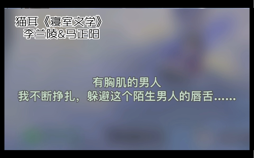 马正阳&李兰陵《寝室文学》室友写H文我怎么办哔哩哔哩bilibili