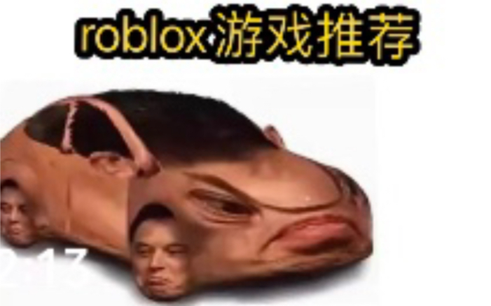 roblox游戏推荐游戏推荐