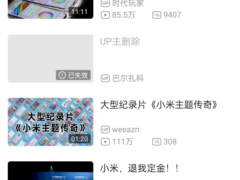 4个某公司猴哔哩哔哩bilibili