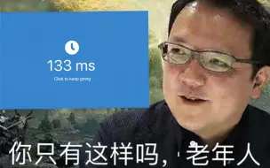 下载视频: 打艾尔登法环需要多快的反应速度？才能躲得了神经刀？