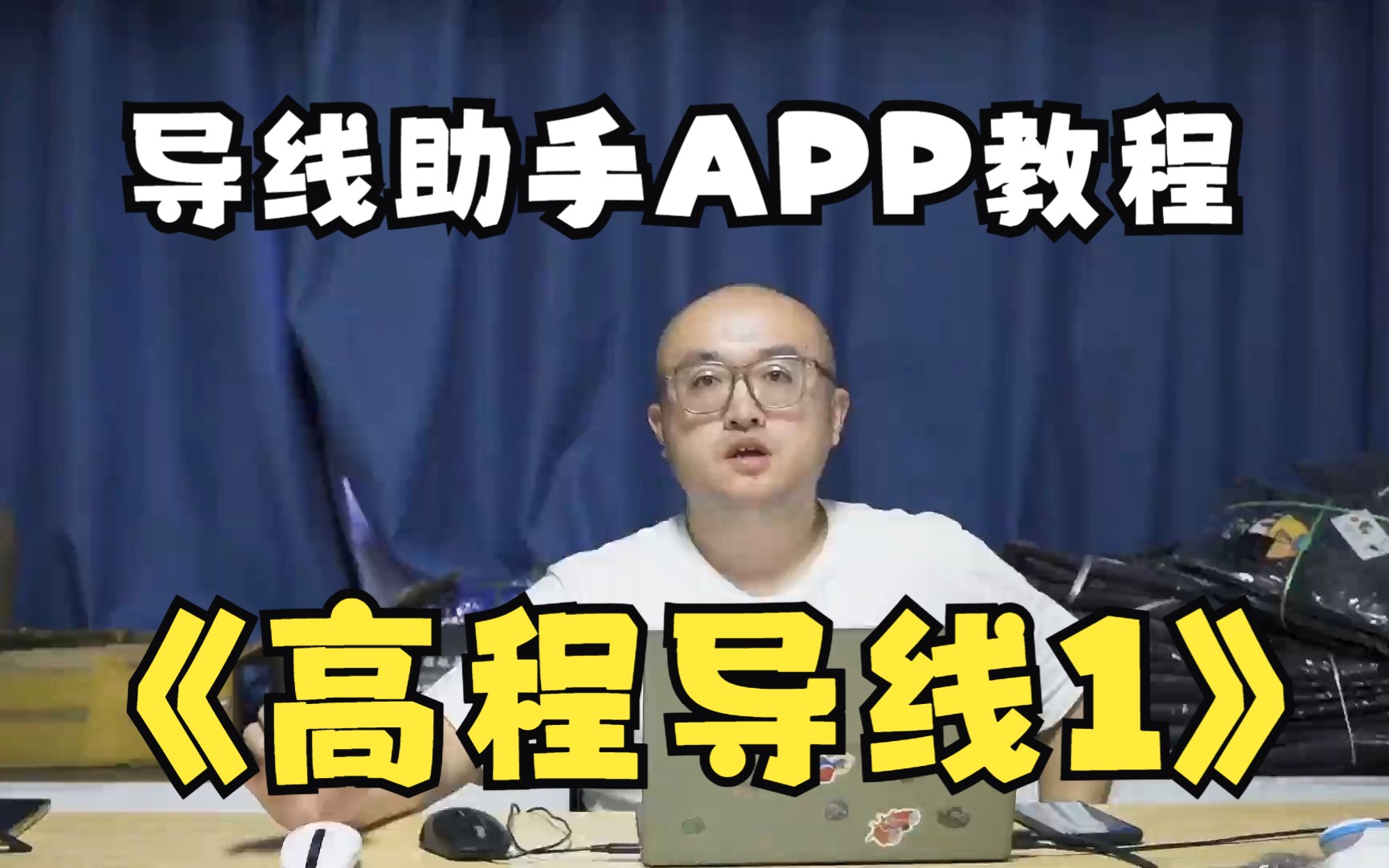 导线助手App教程——高程导线1(新建项目)哔哩哔哩bilibili