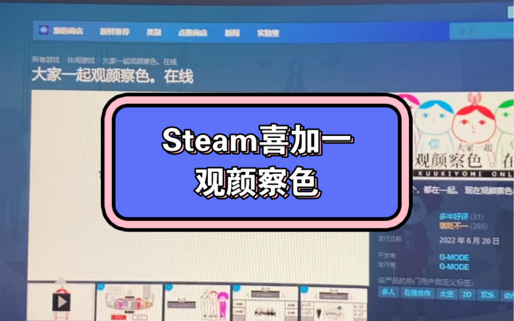 [图]Steam喜加一，观颜察色，赶紧开机入库！