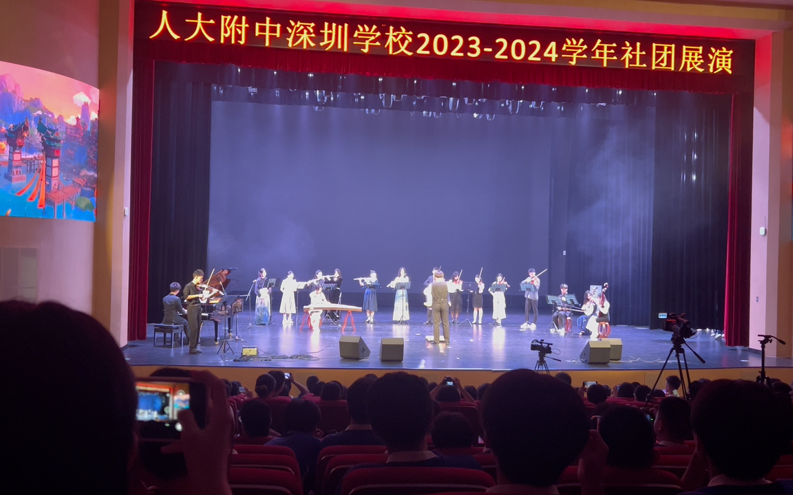 2024人大附中深圳学校社团展演活动杯中明月