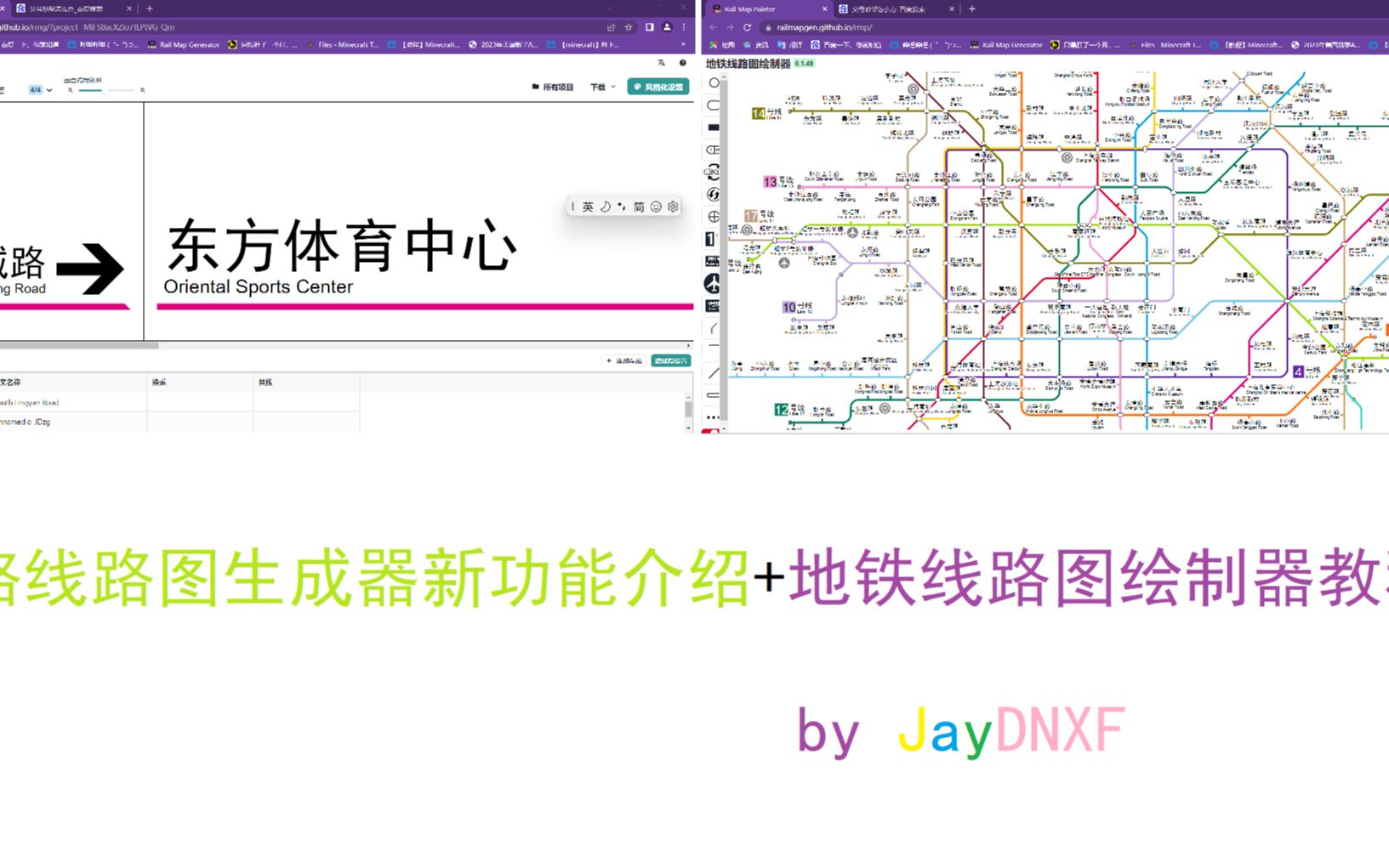 【生日作】铁路线路图生成器回归啦!铁路线路图生成器新功能介绍+最新版地铁线路图绘制器教程哔哩哔哩bilibili