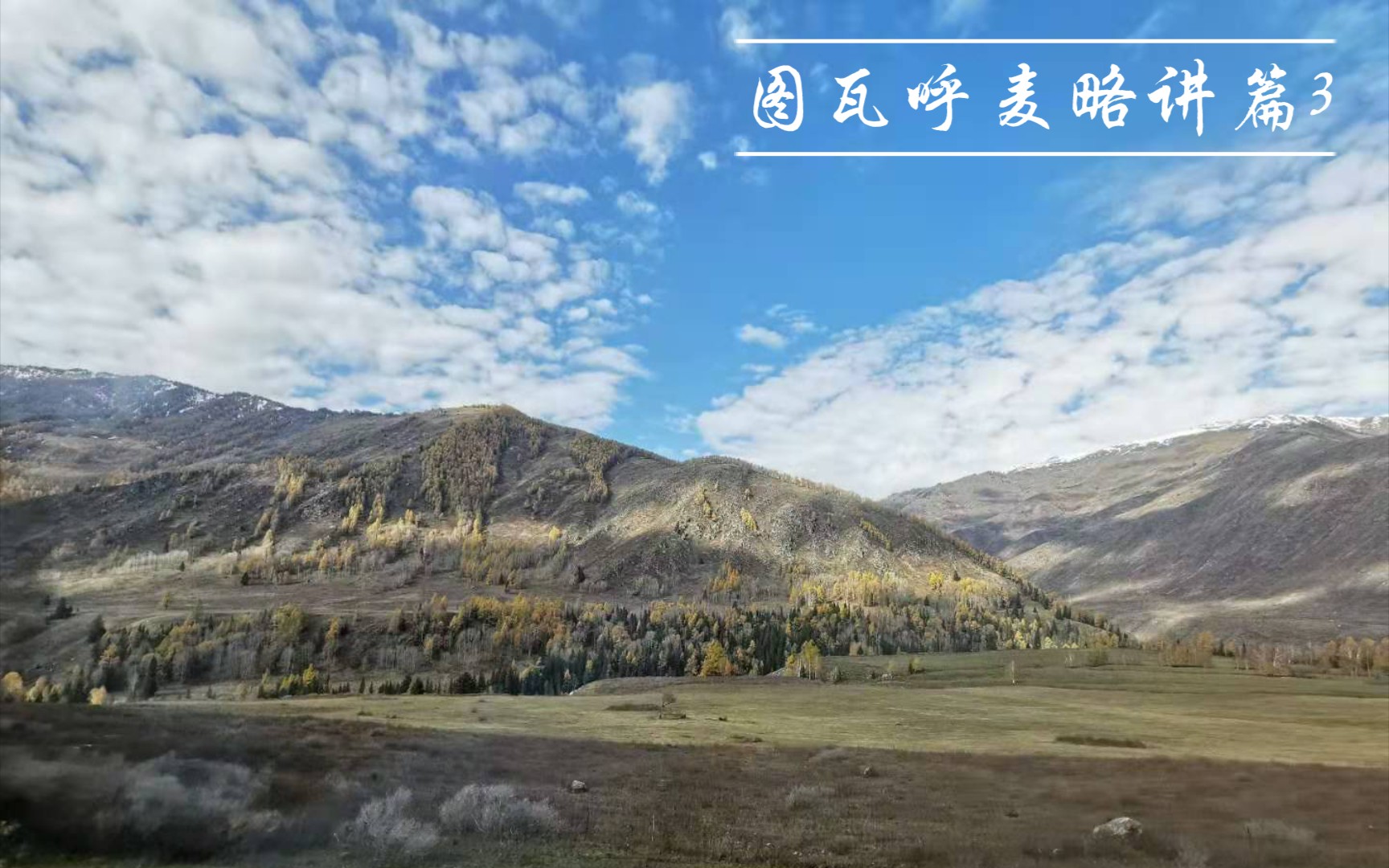 呼麦教程入门略讲篇3图瓦呼麦卡基拉kargyraa两种调节音阶及练习方法