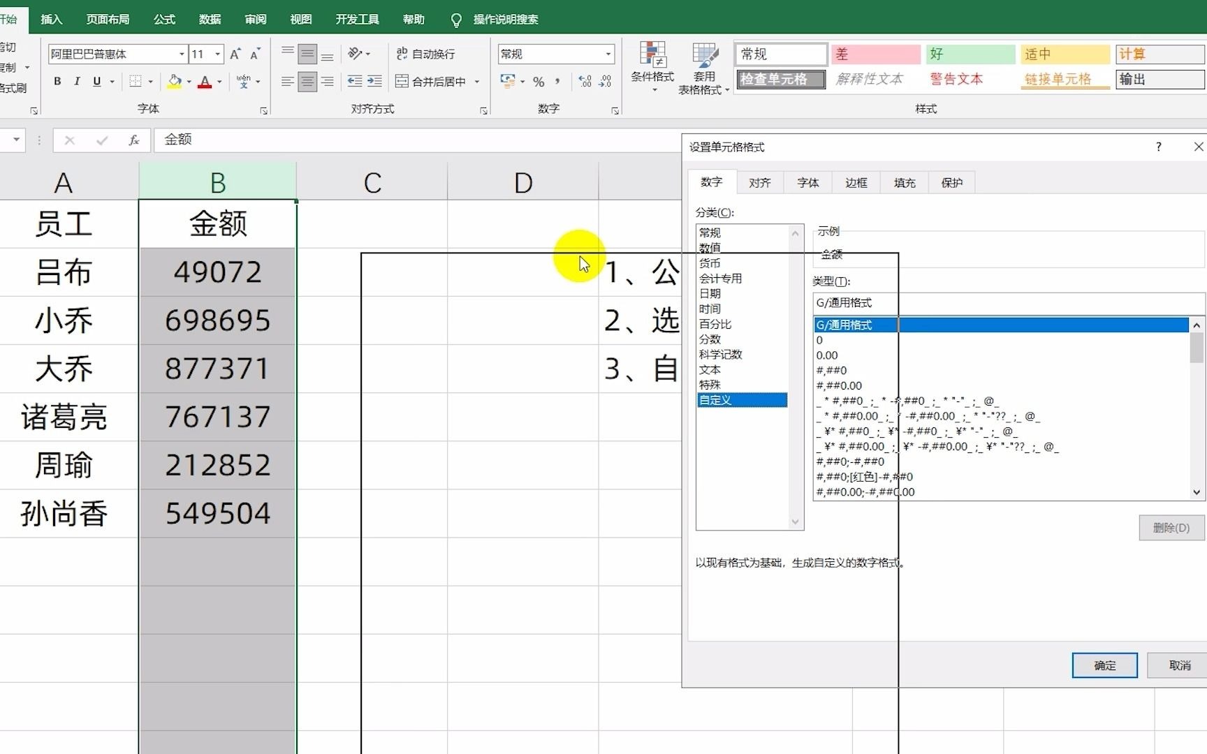 Excel小技巧:财务做表格,快速把元变成万元哔哩哔哩bilibili