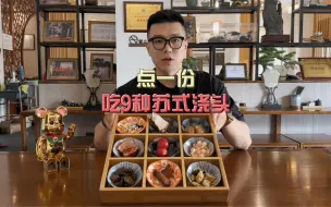 Video herunterladen: 什么？吃一碗苏面还搞这么花里胡哨？！