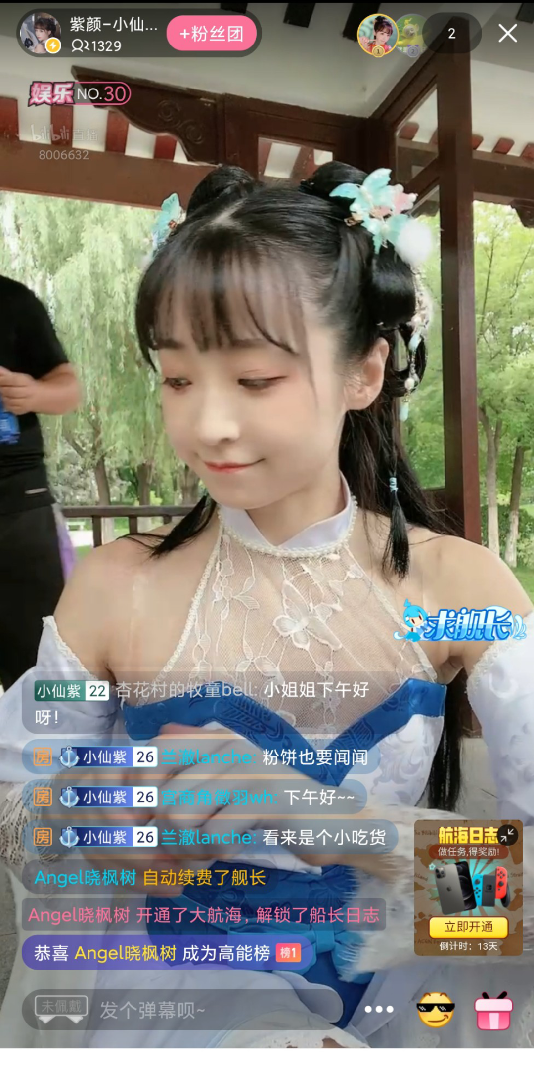 紫颜小仙紫 直播卖萌_哔哩哔哩_bilibili