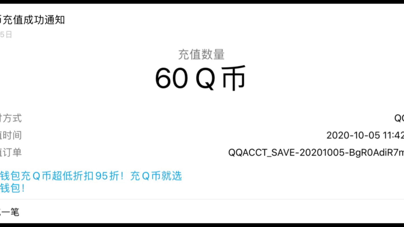 白嫖60qb