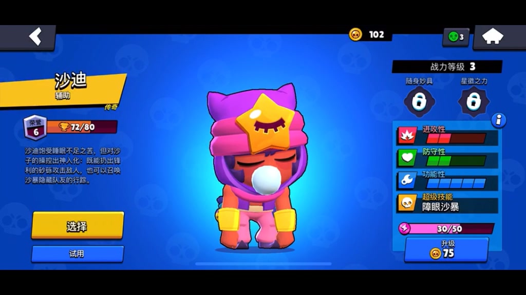 荒野乱斗沙迪实战演示.mp4_哔哩哔哩 (゜-゜)つロ 干杯~-bilibili