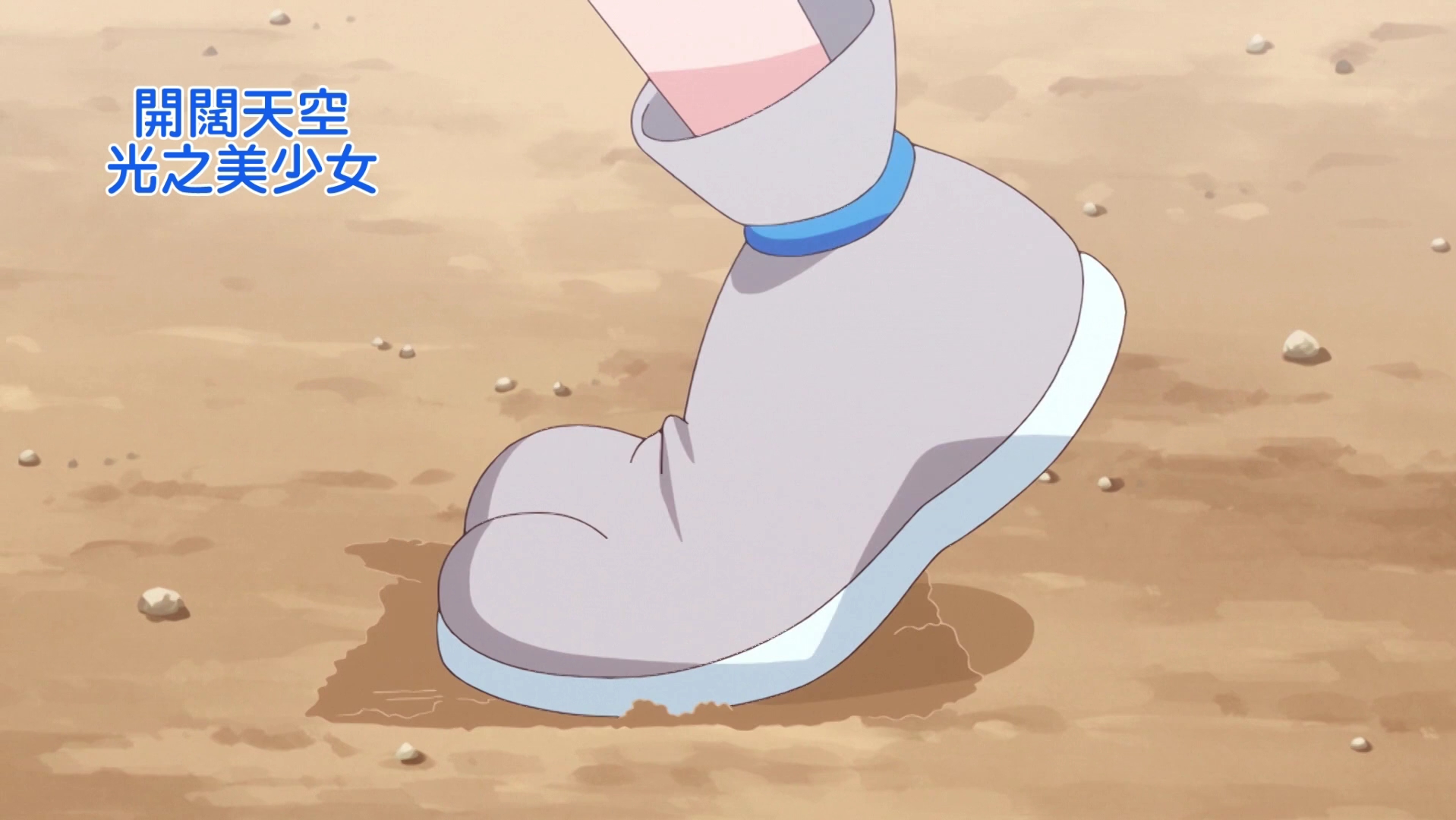 广阔天空 光之美少女 第十四集(p2)