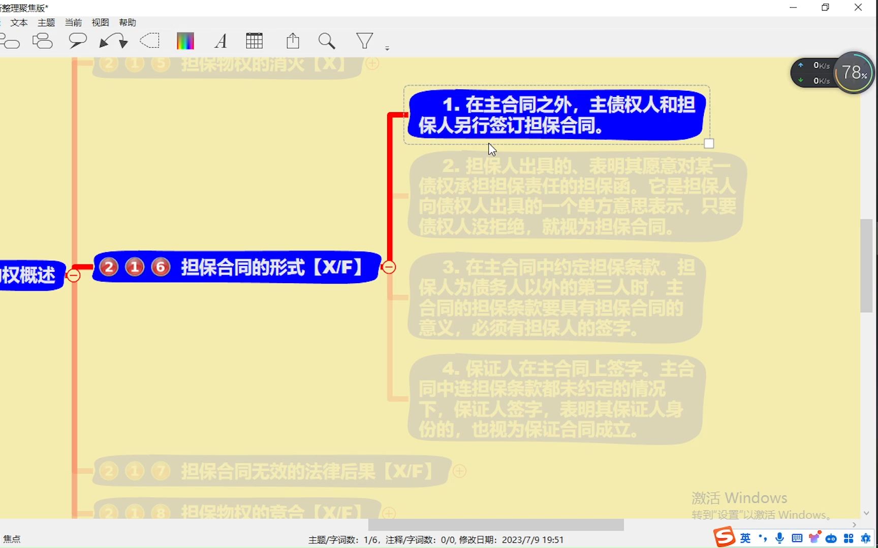 216担保合同的形式哔哩哔哩bilibili