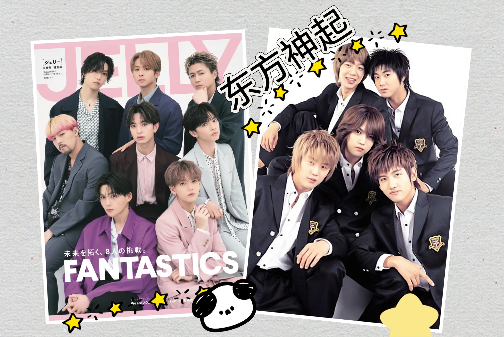 20240621【FANTASTICS】团综名场面【东方神起】封神舞台绝绝子!哔哩哔哩bilibili