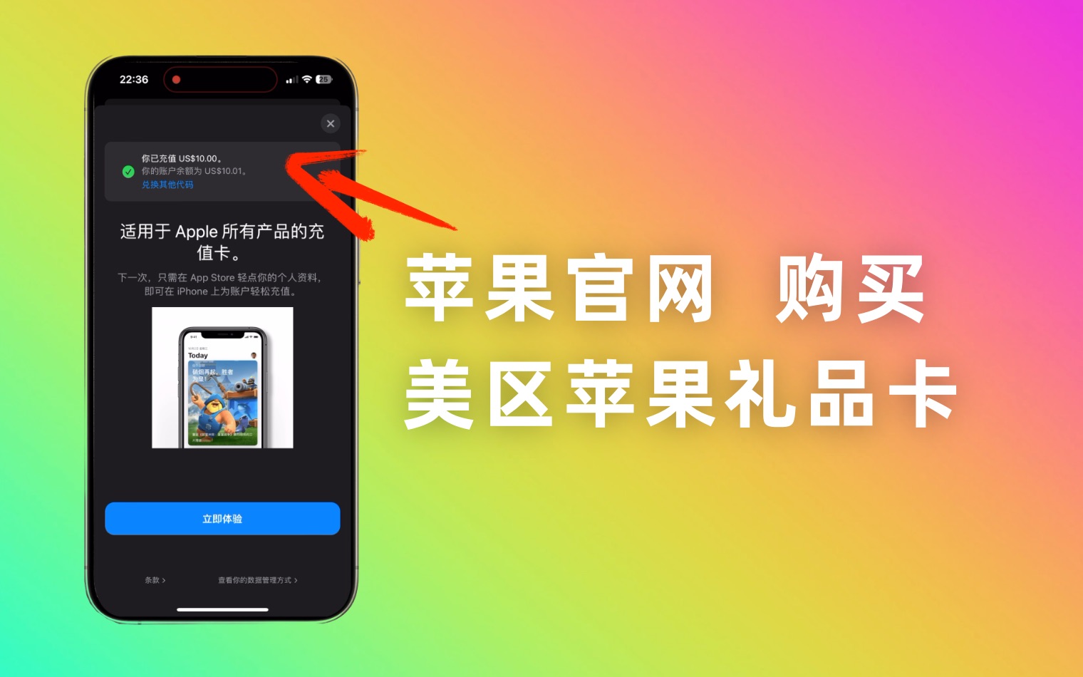 美区Apple ID如何充值?苹果官网购买礼品卡的方法;feat.对比第三方充值,官网购买更安全!