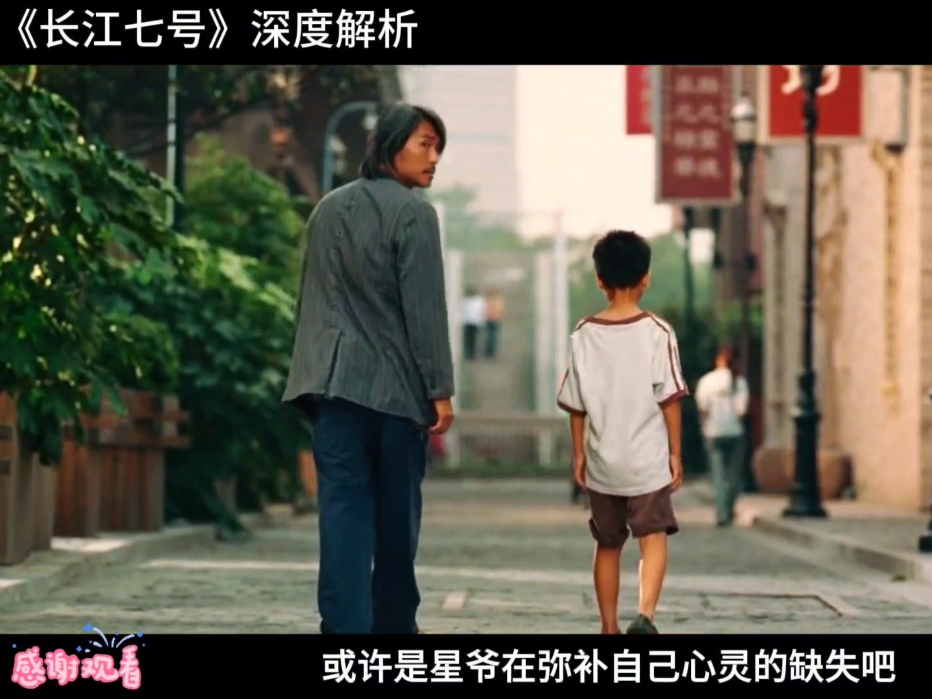 电影《长江七号》