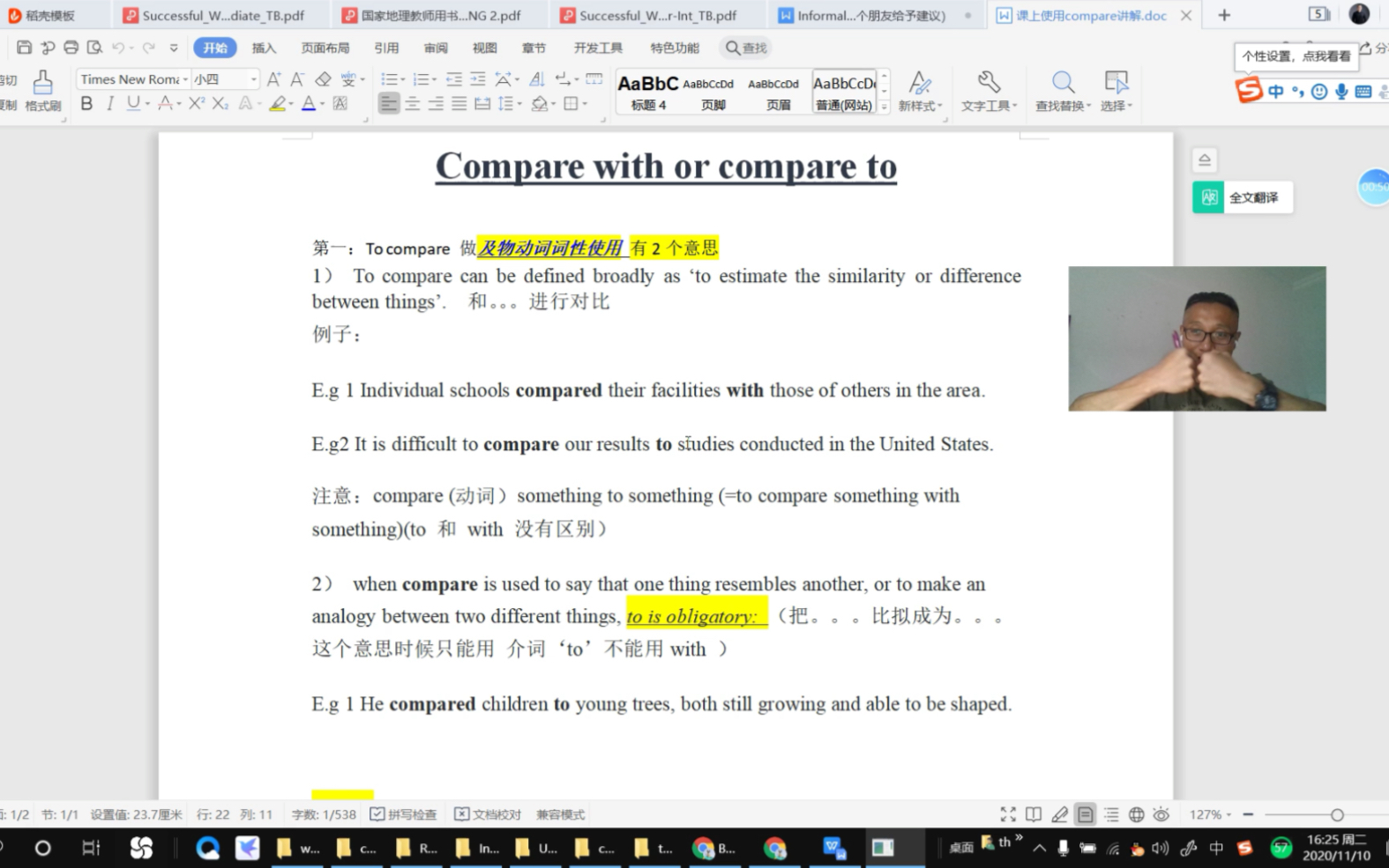 [图]浩哥5分钟语法/词汇小课堂:  compared to还是comparing to ？