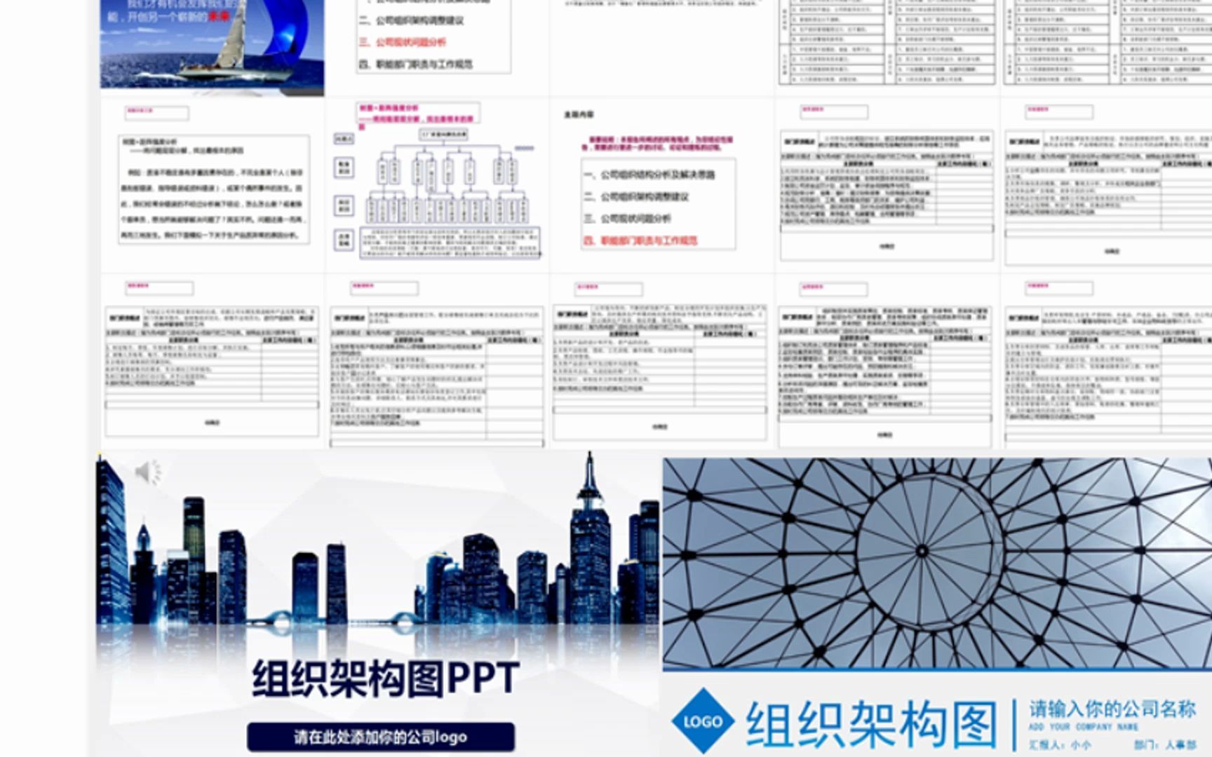 16套企业架构PPT模板哔哩哔哩bilibili