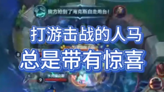 不知道对面喜欢我相位猛冲小马吗?