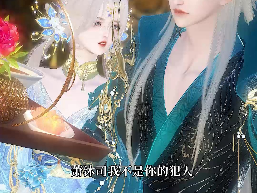 魔尊的契约新娘06:硬的不行,本姑娘就来软的!!!哔哩哔哩bilibili