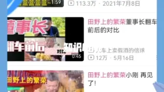 Download Video: 突发！知名up主田野上的繁荣，疑似退出b站