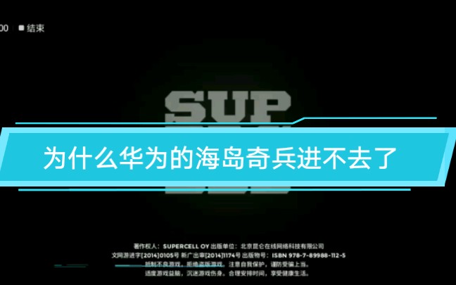 昨天华为系统说要实名认证,今天实名了还是进不去,有大佬知道什么原因嘛哔哩哔哩bilibili