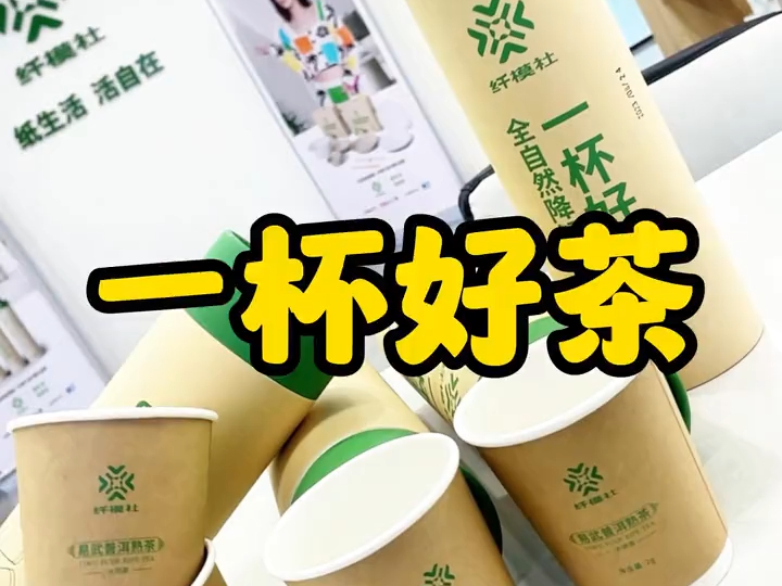 安排上茶水分离杯吧,告别传统繁琐的泡茶步骤.#召唤茶友 #抖音好物年货节 #茶 #召唤茶友 #户外哔哩哔哩bilibili